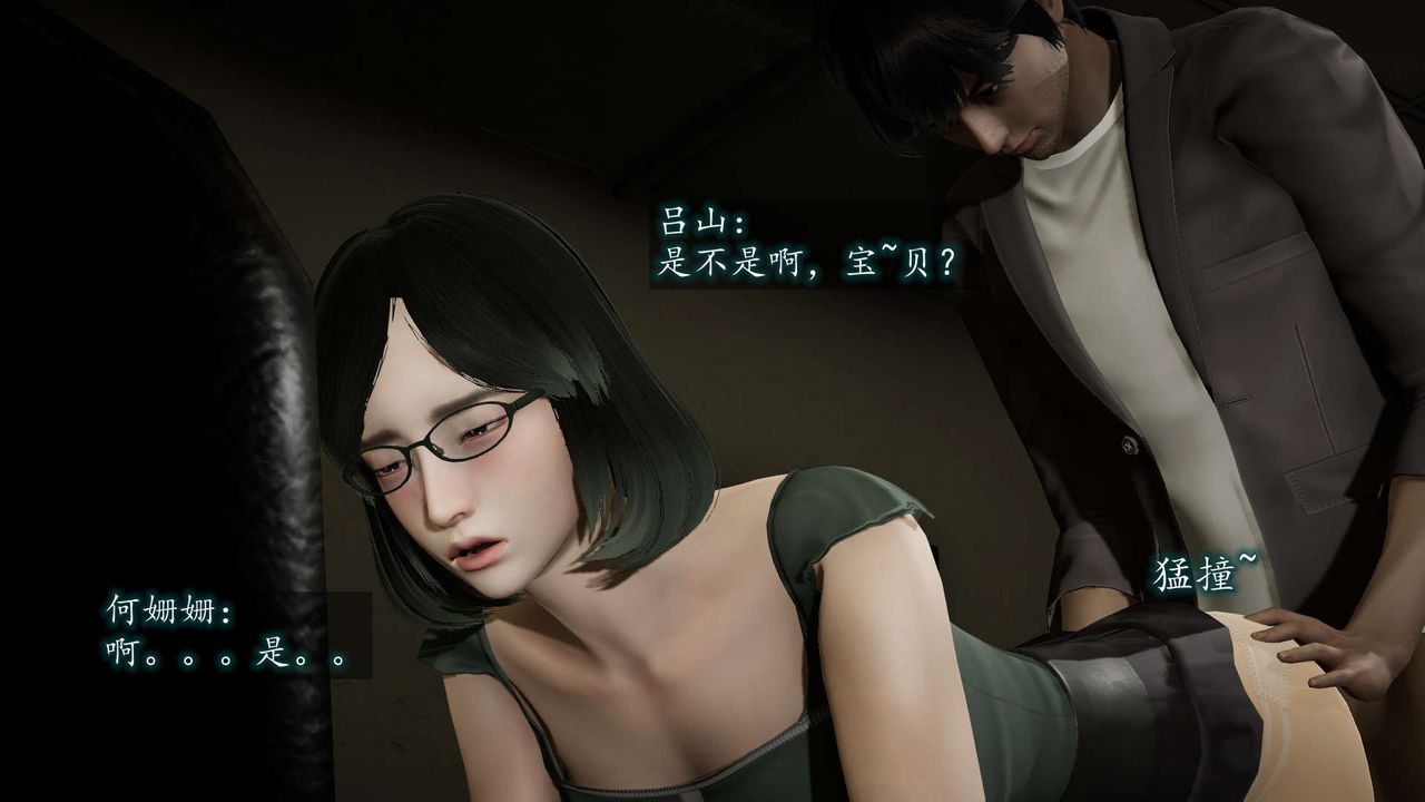 [3D]異樣番外第08話