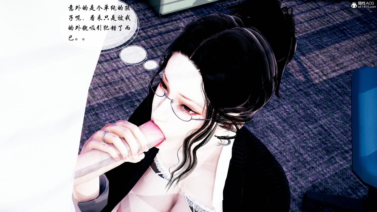 [3D]雙龍傳第03話