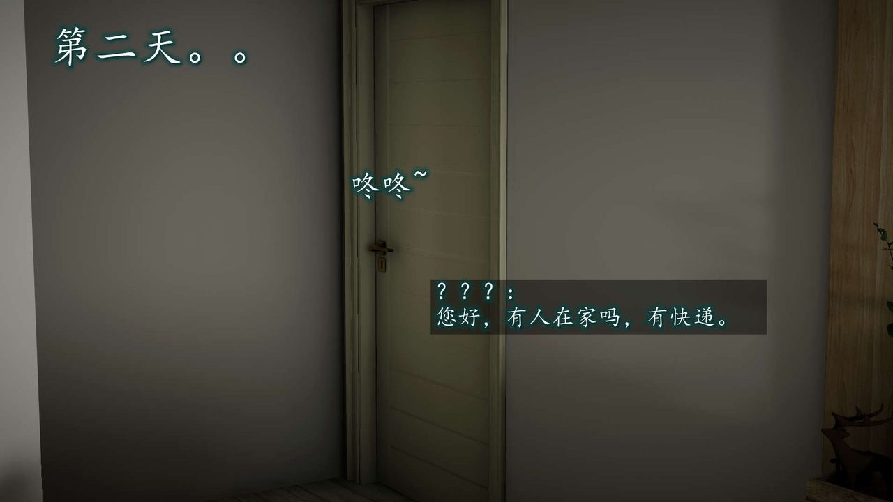 [3D]异样番外第08话