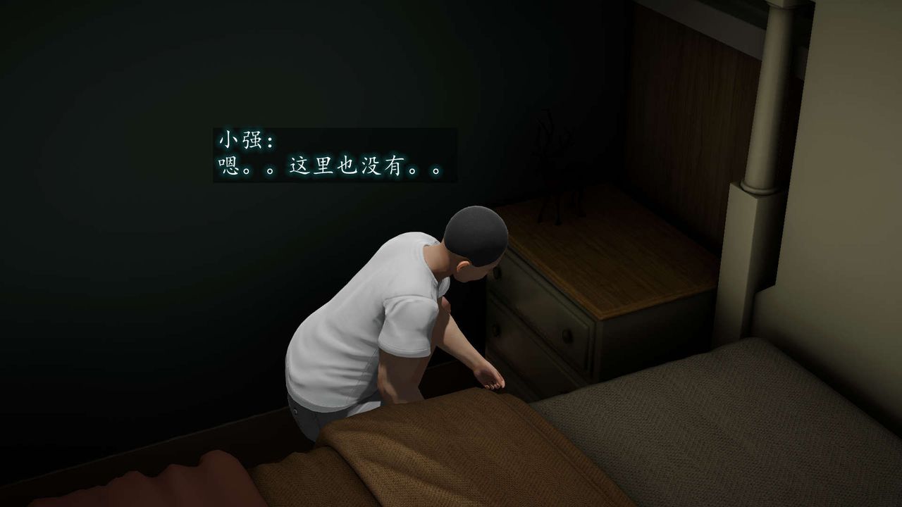 [3D]异样番外第08话