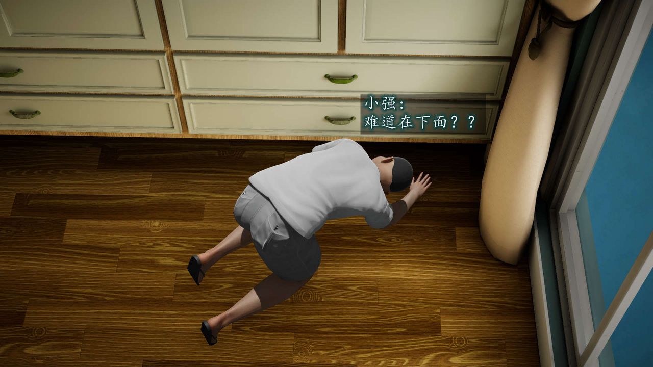 [3D]异样番外第08话