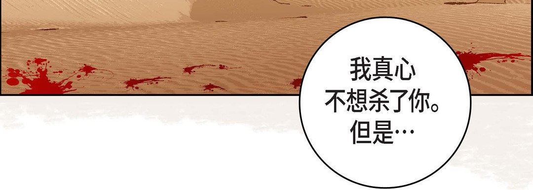 献给心臟第90话