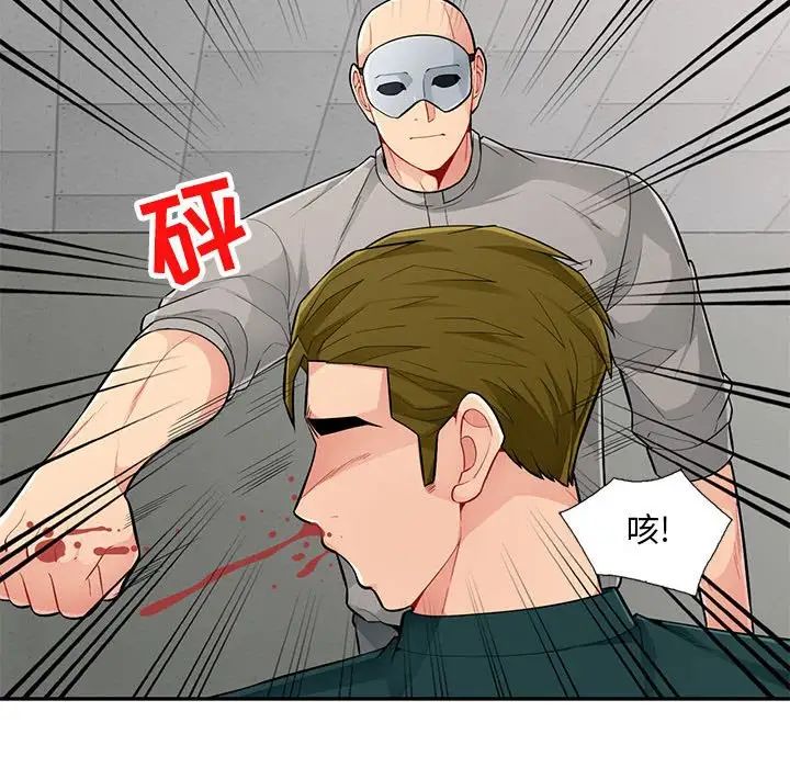 我的繼母是寡婦第49话