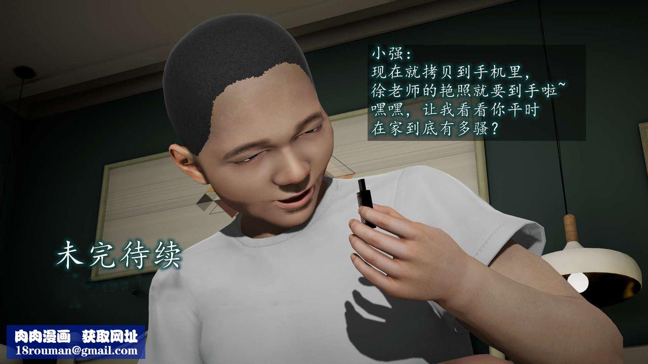 [3D]异样番外第08话