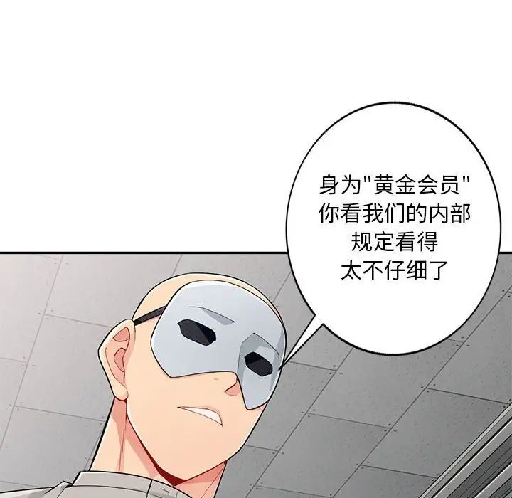 我的继母是寡妇第49话