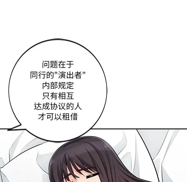 我的继母是寡妇第49话