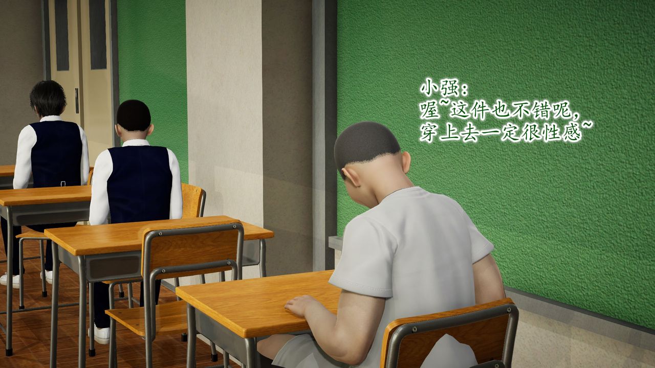 [3D]异样番外第09话