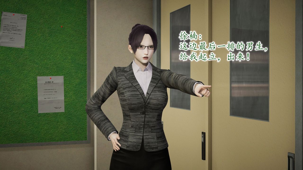 [3D]异样番外第09话