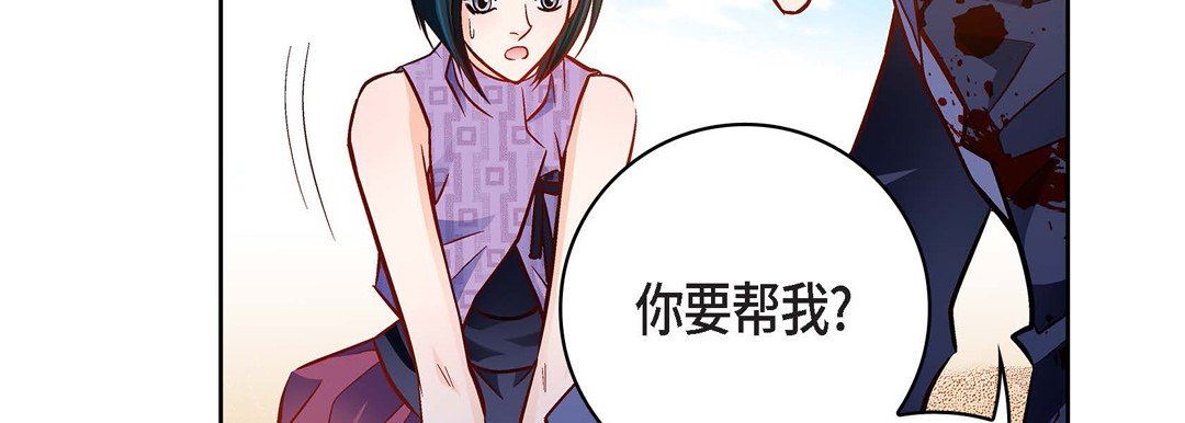 献给心臟第90话