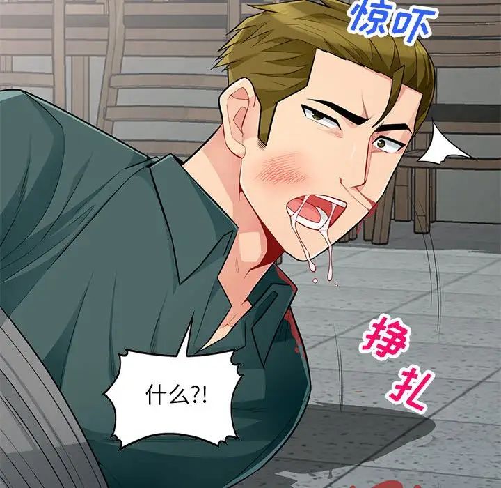 我的繼母是寡婦第49话