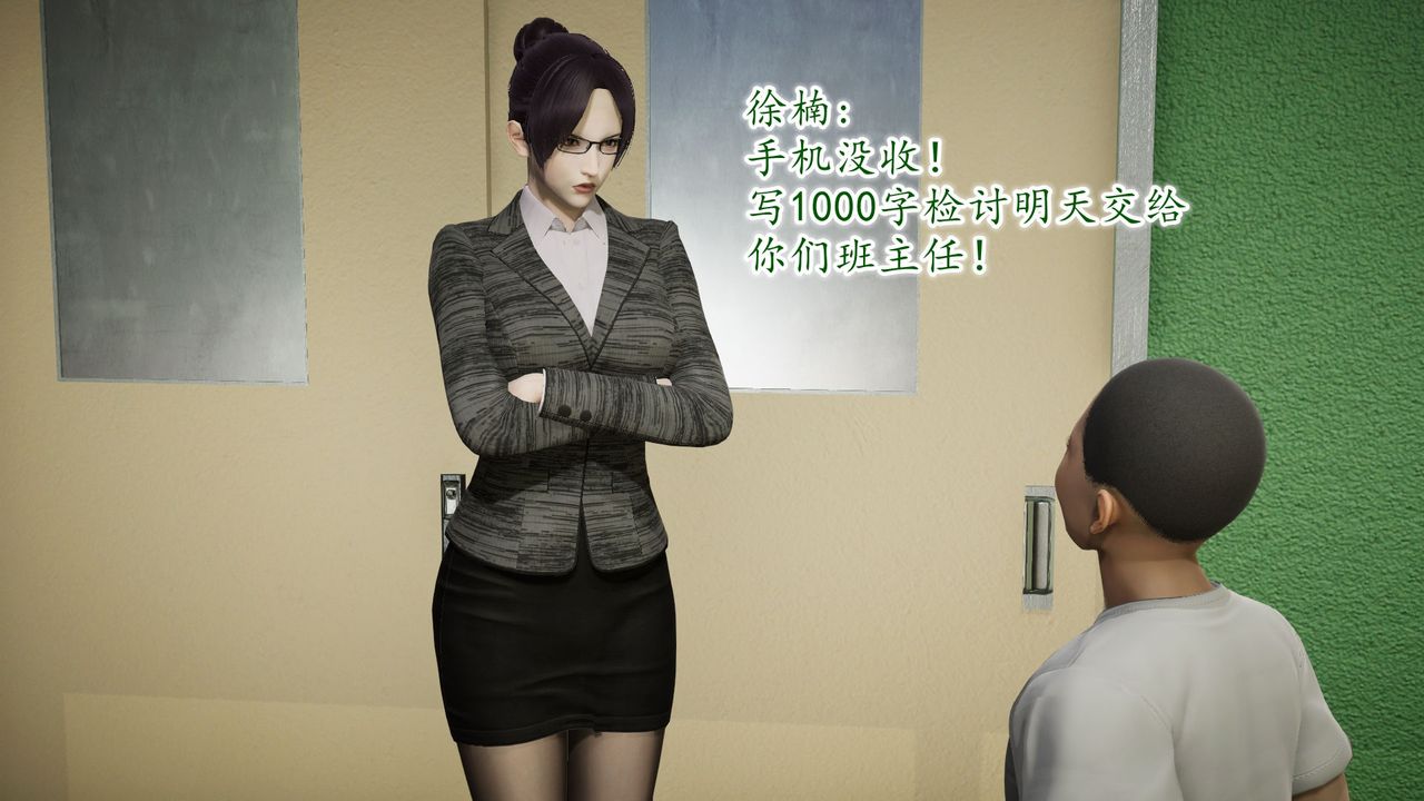 [3D]異樣番外第09話