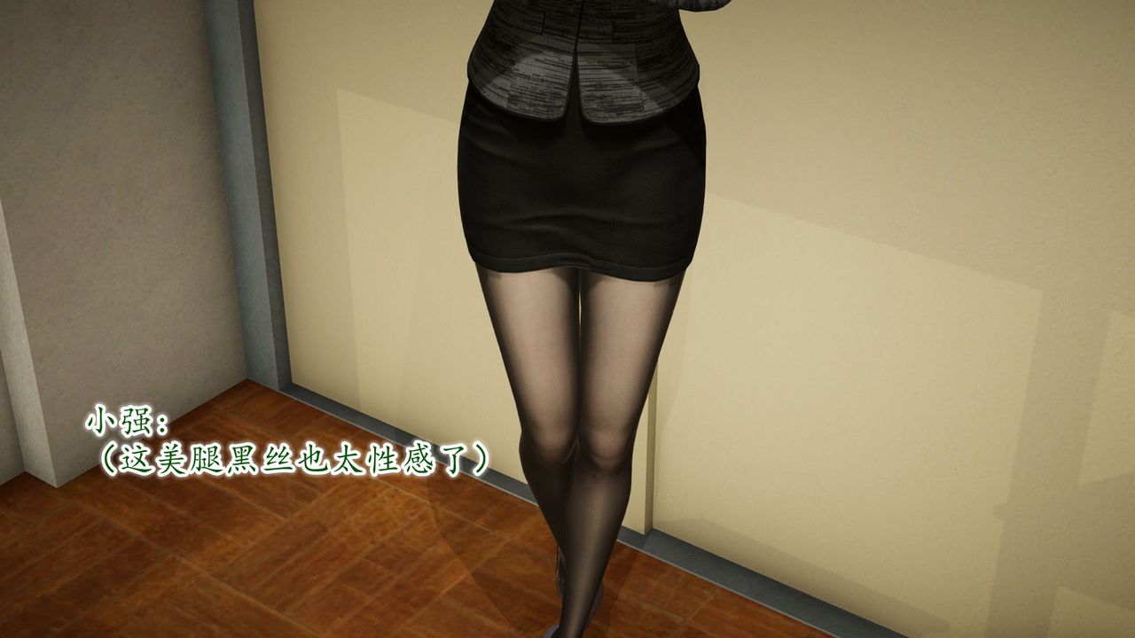 [3D]异样番外第09话