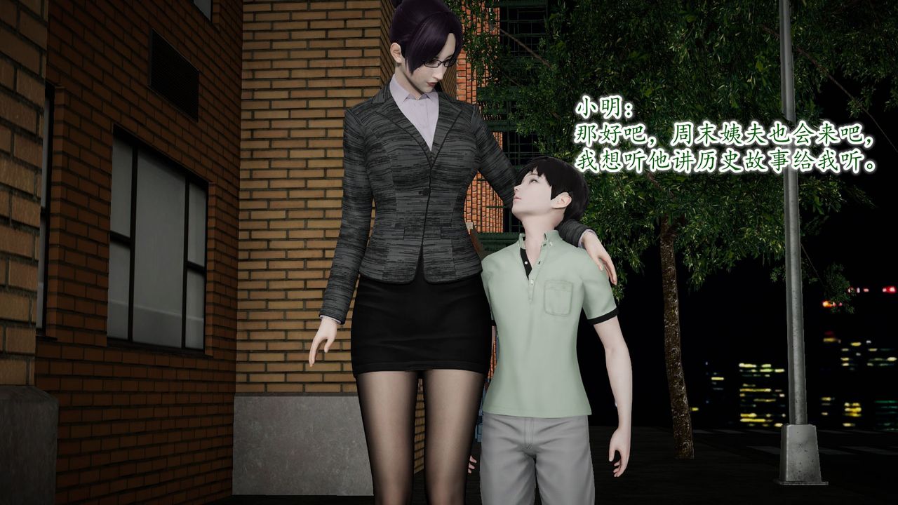 [3D]異樣番外第09話