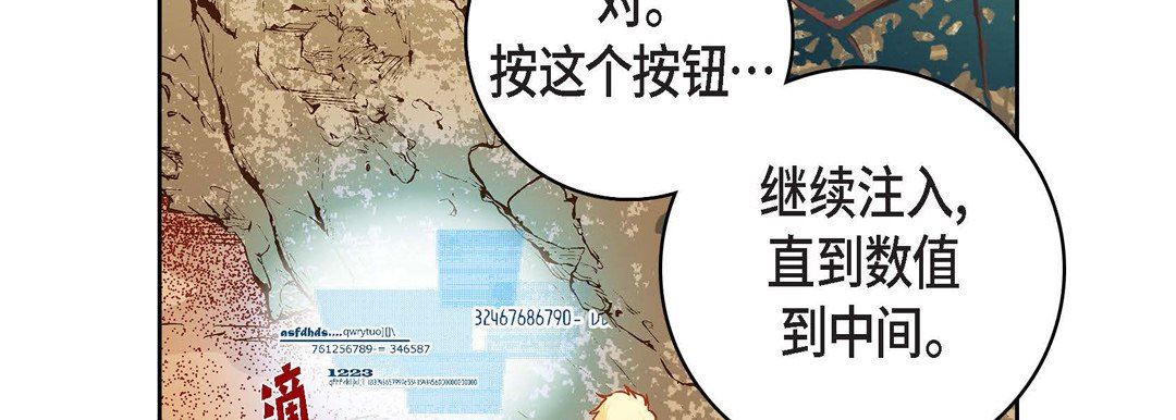 献给心臟第90话