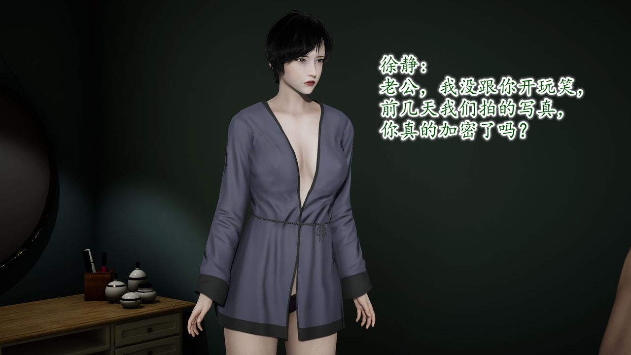 [3D]异样番外第09话