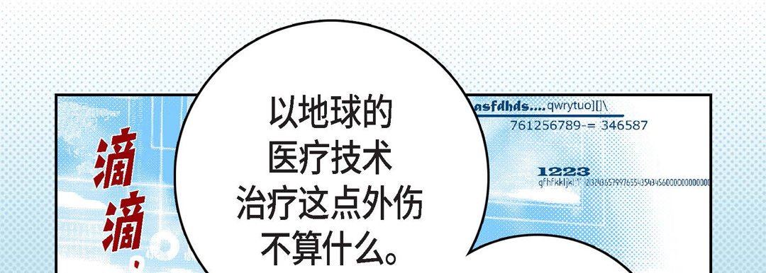 献给心臟第90话