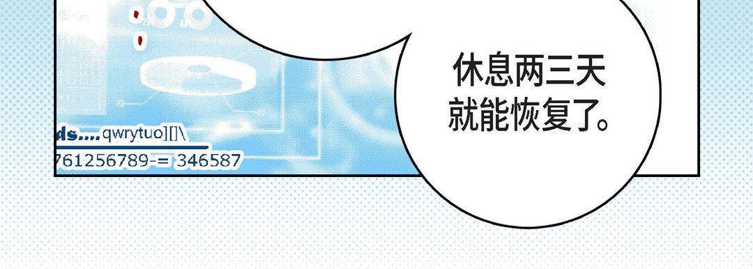 献给心臟第90话