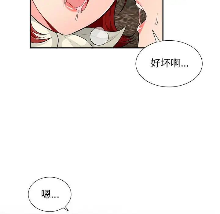我的继母是寡妇第49话