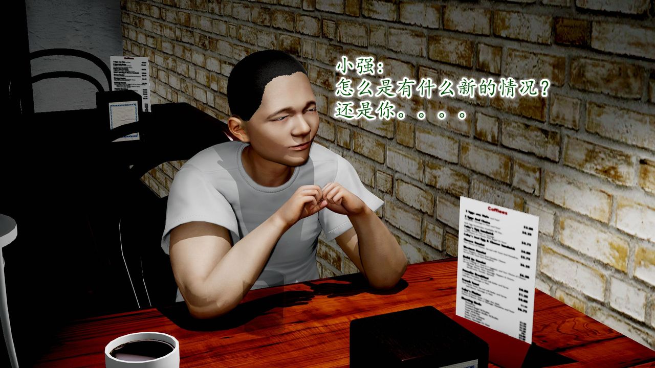 [3D]异样番外第09话