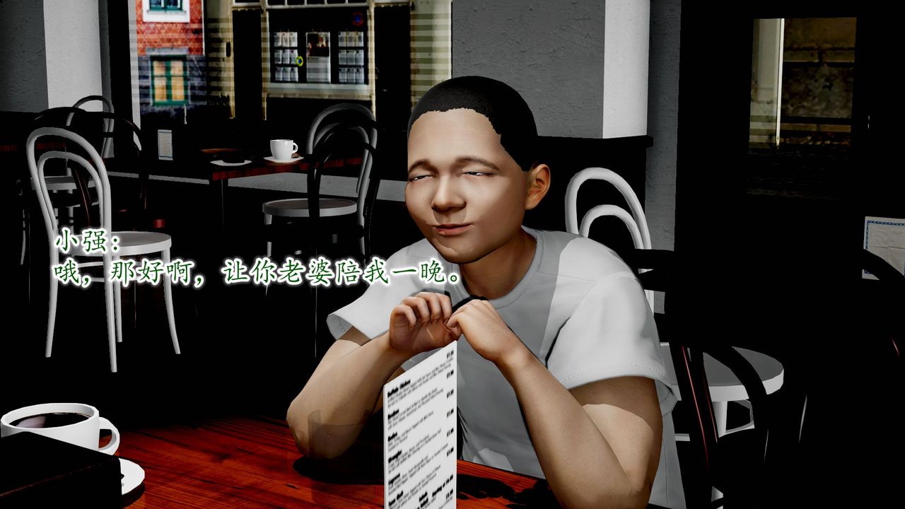 [3D]异样番外第09话