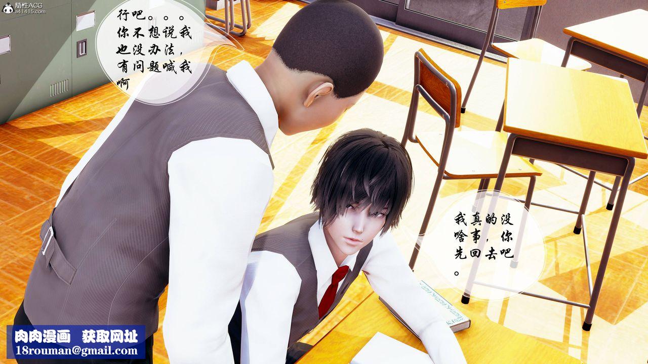 [3D]双龙传第04话