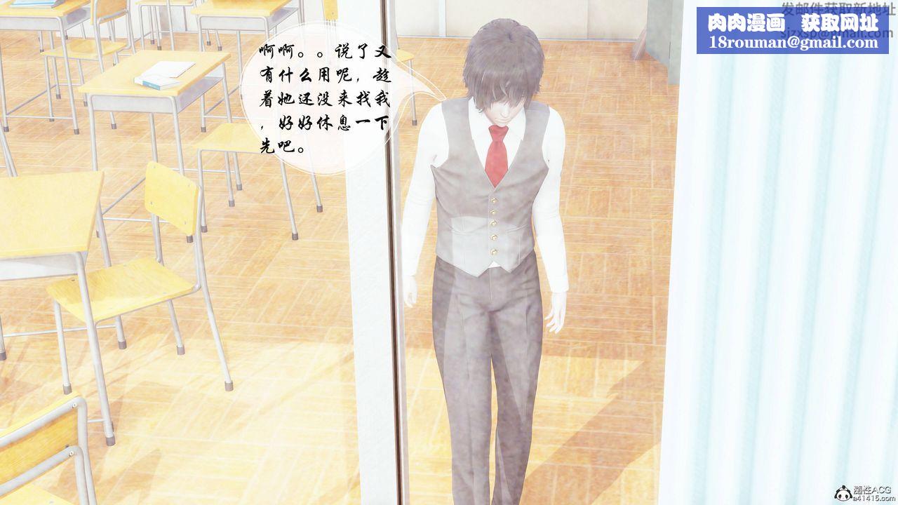 [3D]双龙传第05话