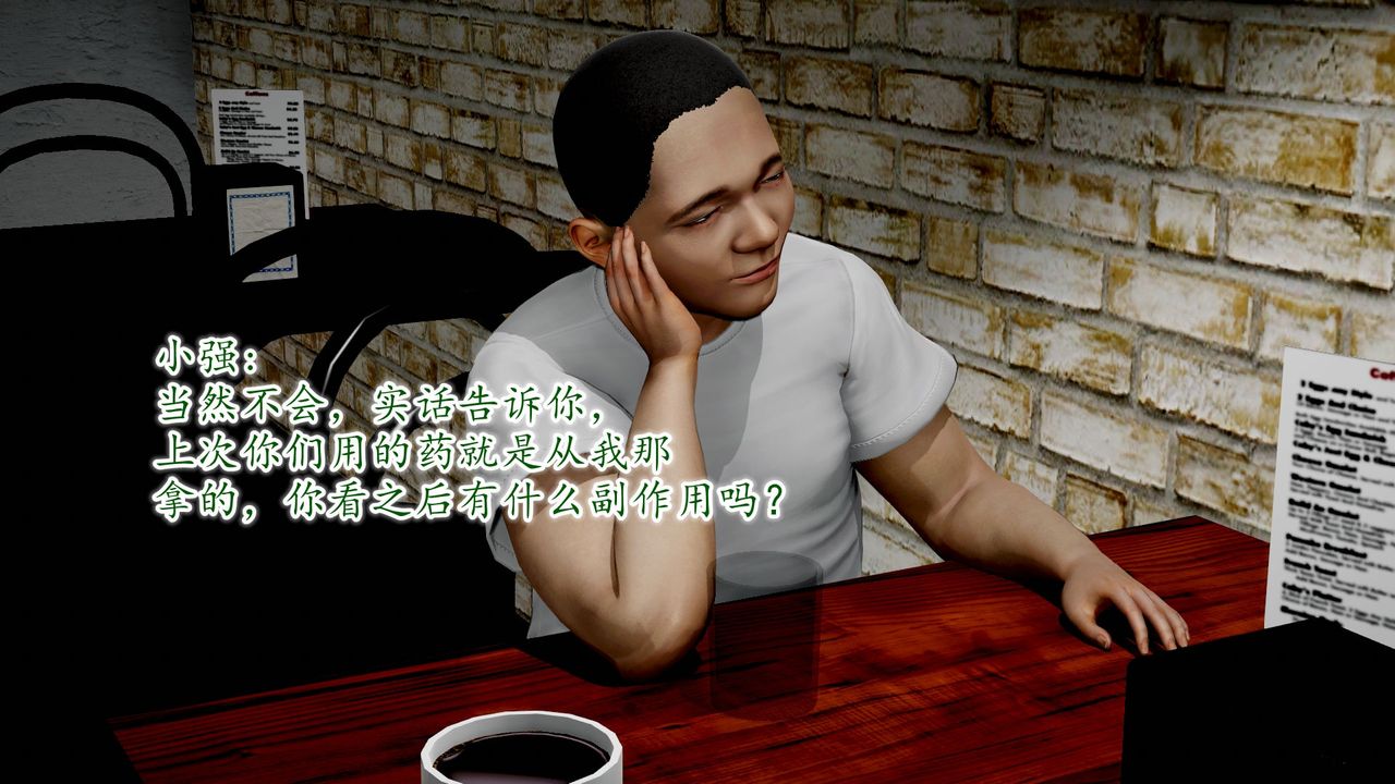 [3D]異樣番外第09話