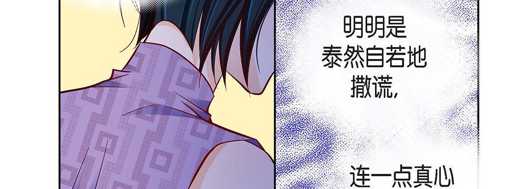 献给心臟第91话