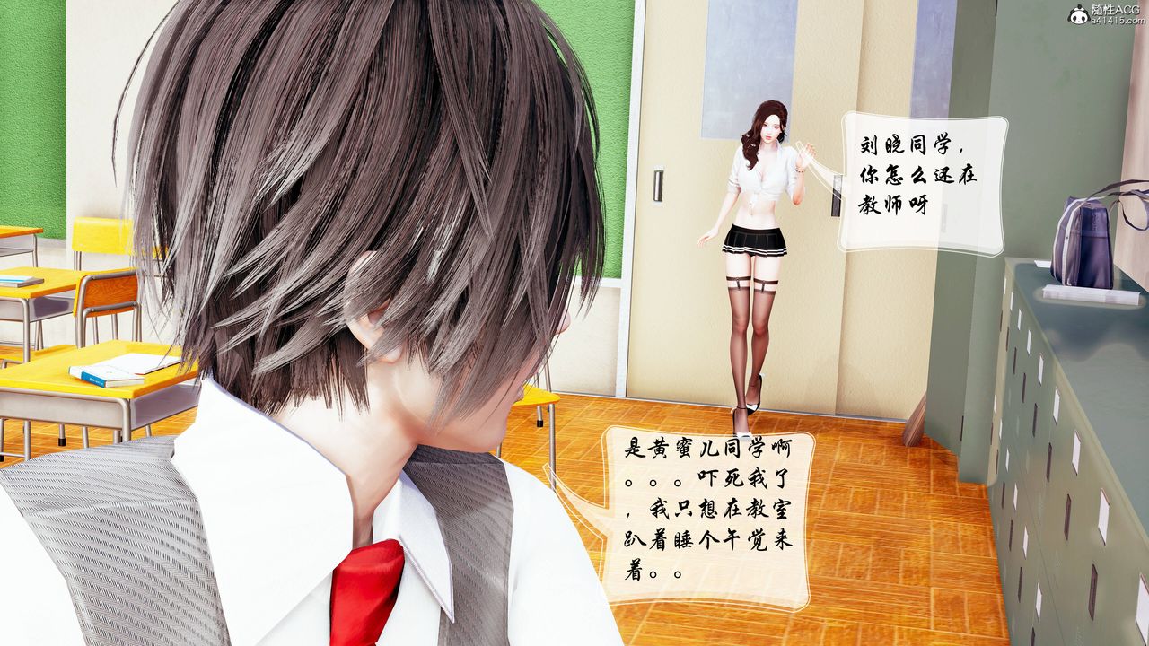 [3D]雙龍傳第05話