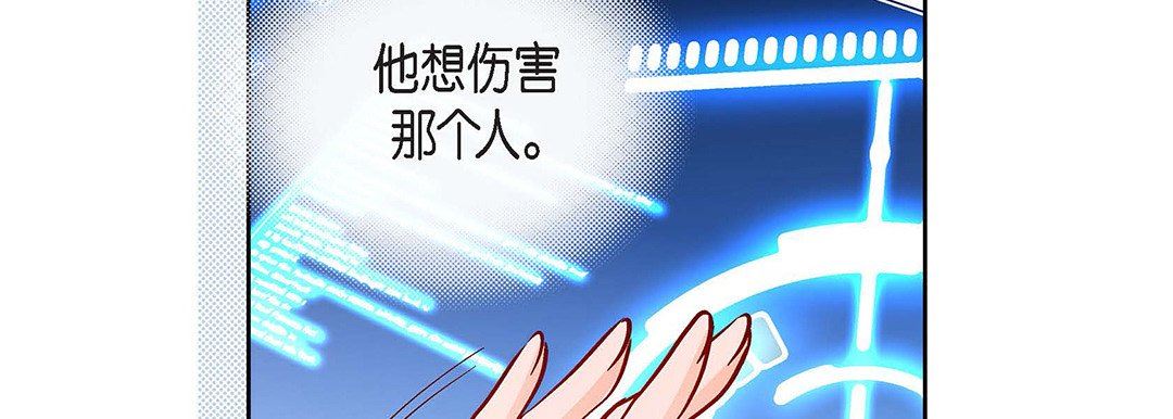 献给心臟第91话