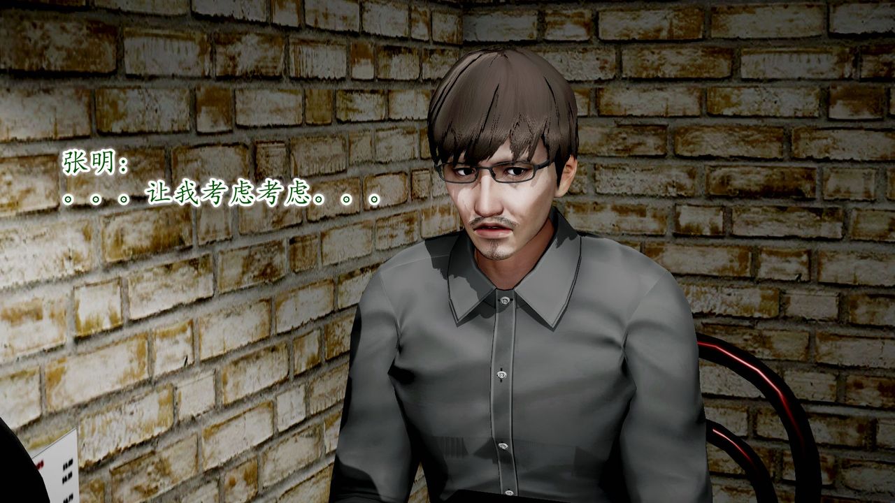 [3D]异样番外第09话