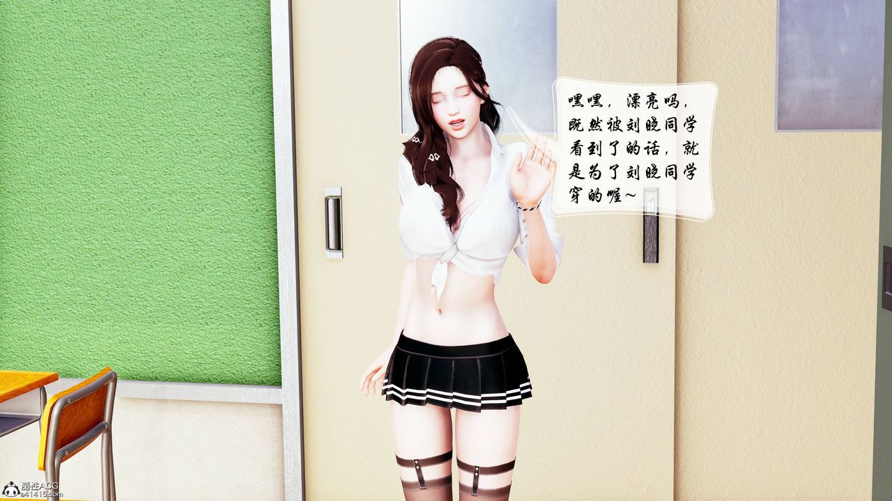 [3D]双龙传第05话