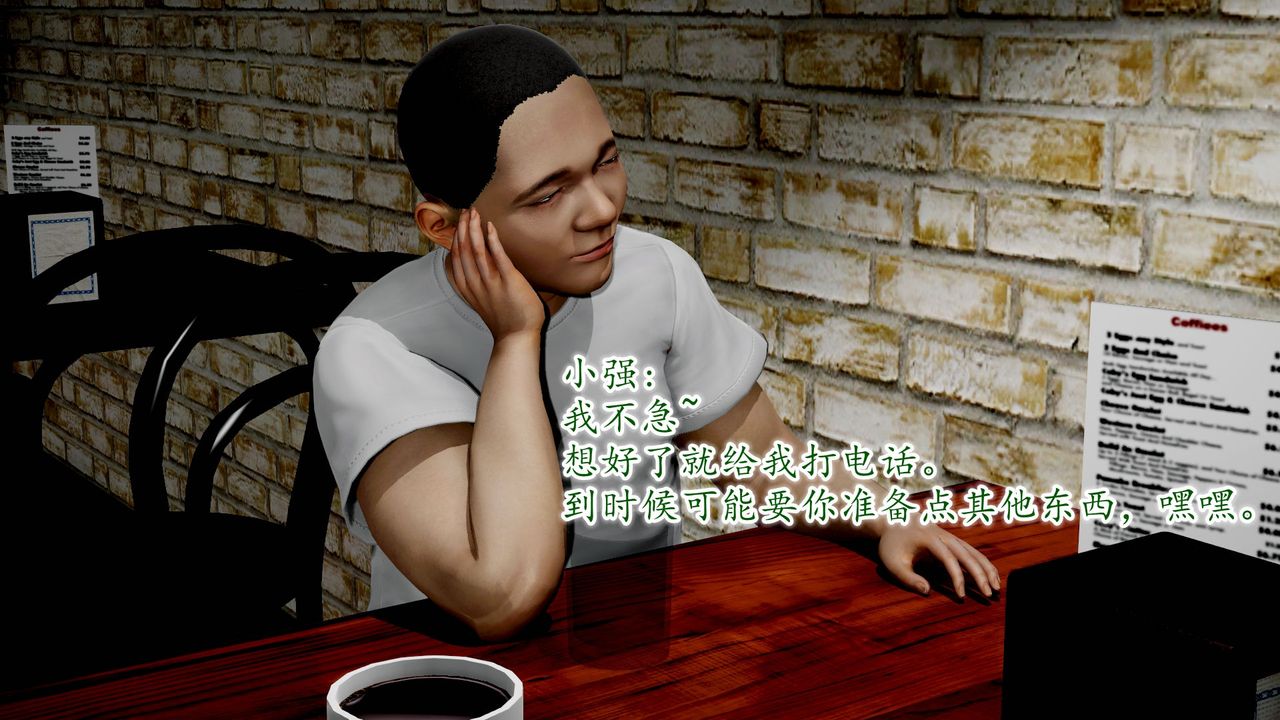 [3D]异样番外第09话