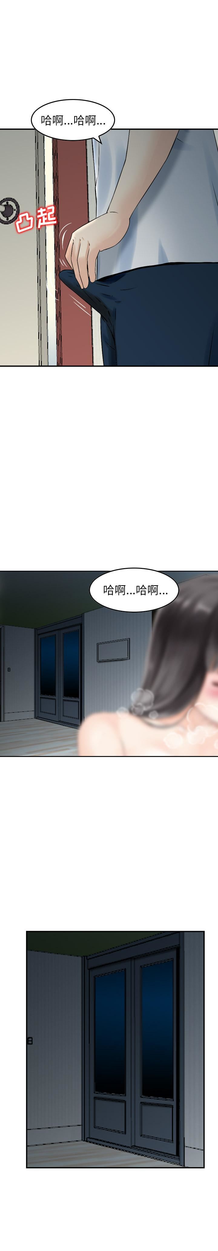 找回自我第4话