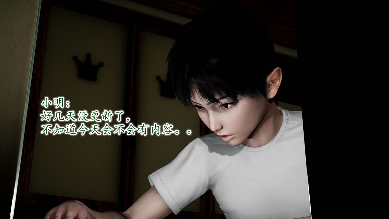 [3D]异样番外第09话