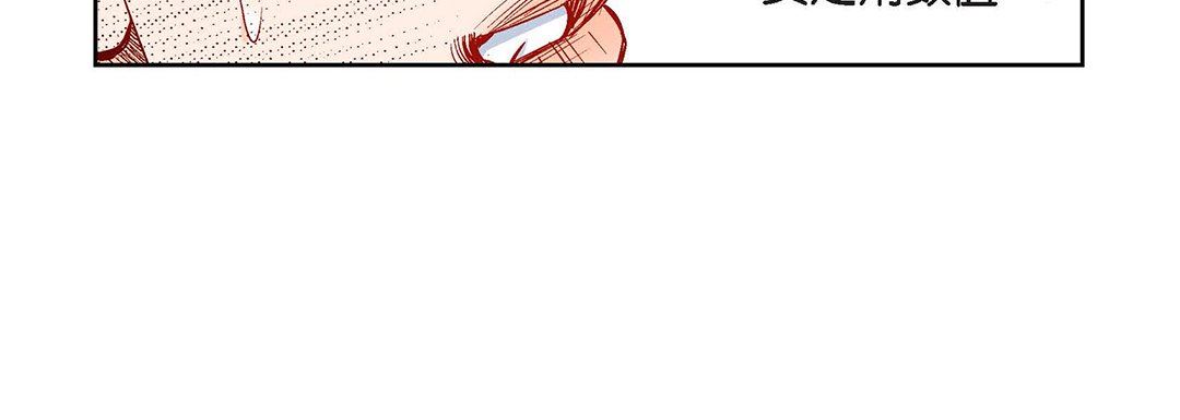 獻給心臟第91話