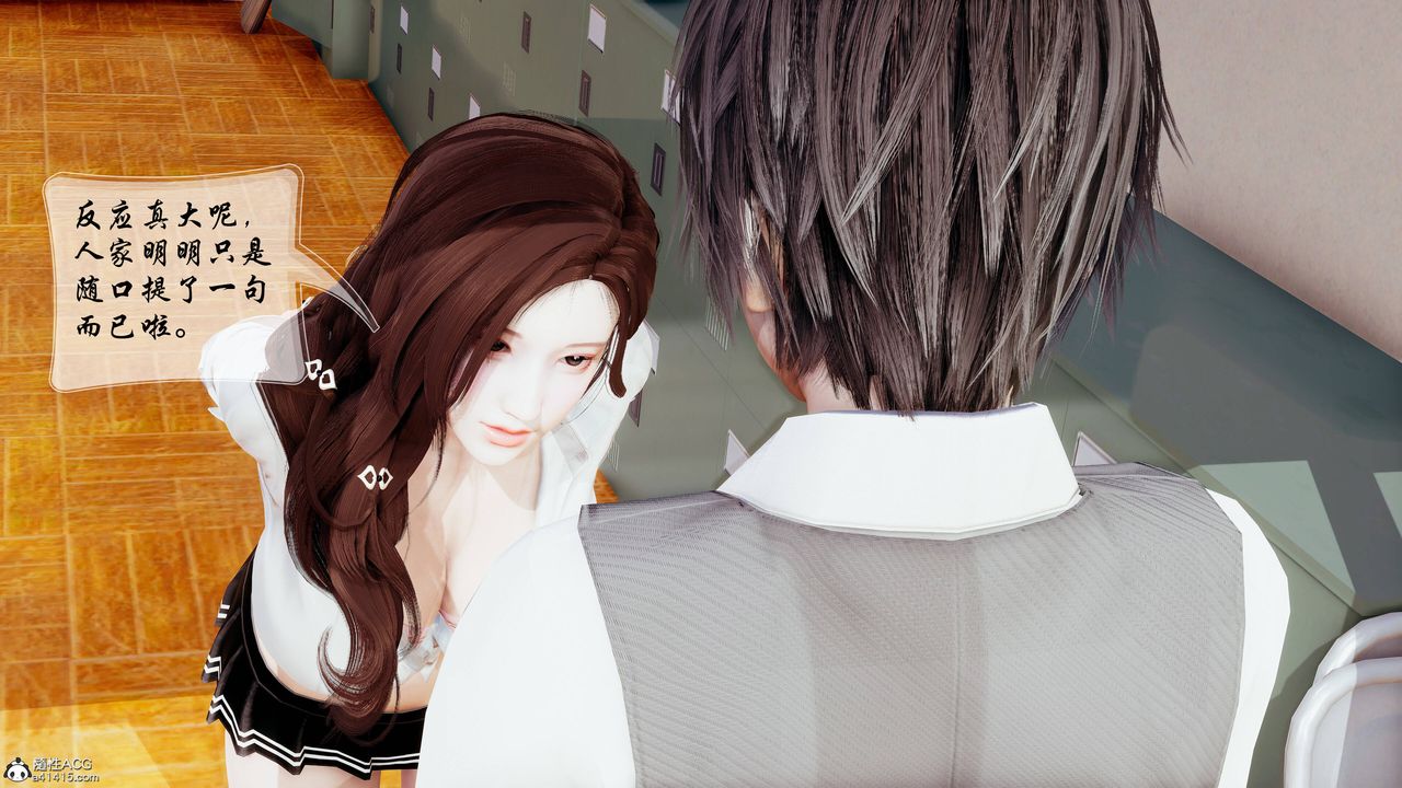 [3D]双龙传第05话