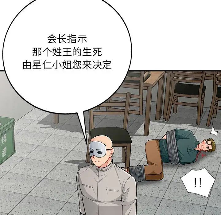 我的继母是寡妇第49话