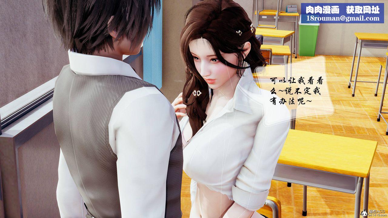 [3D]双龙传第05话