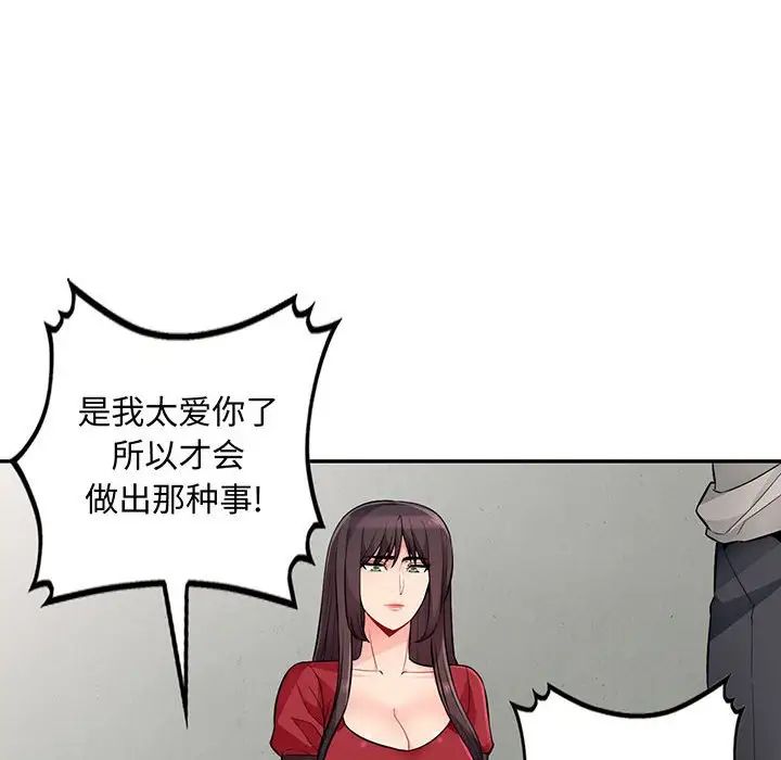 我的继母是寡妇第50话