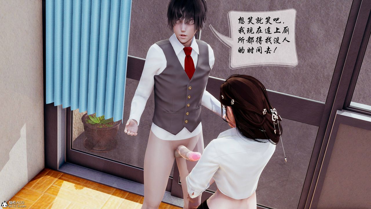 [3D]双龙传第05话