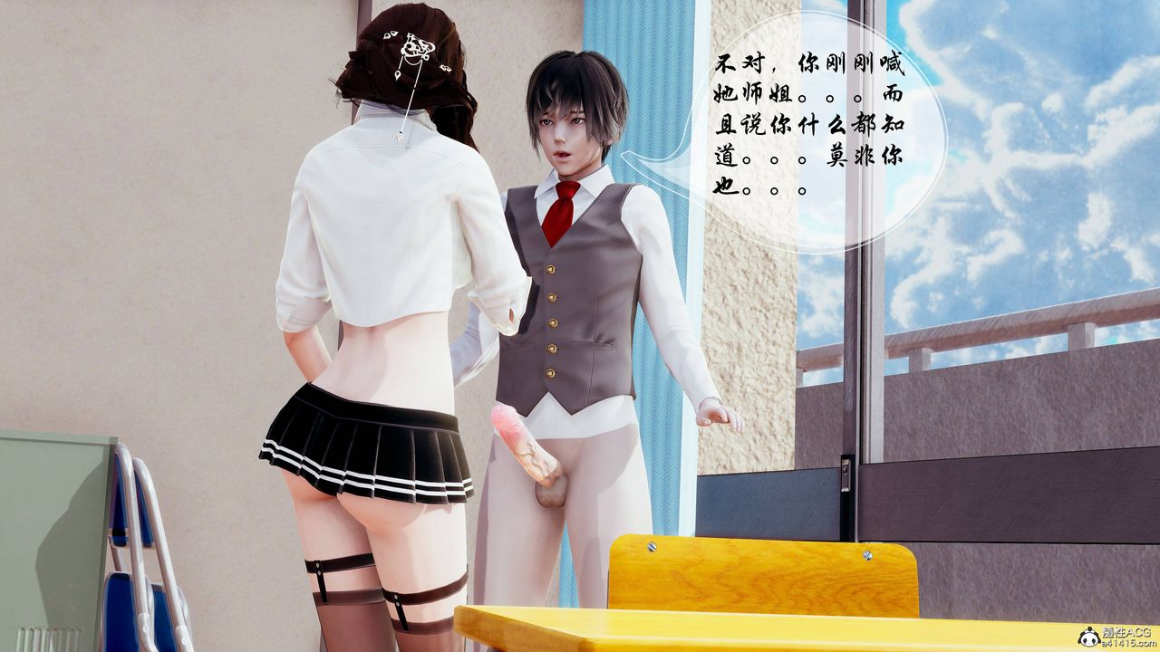 [3D]双龙传第05话