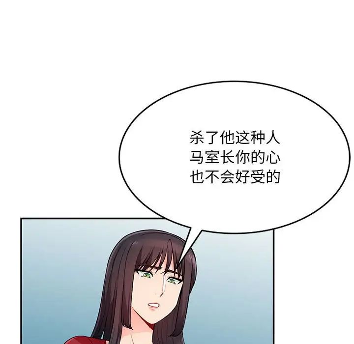 我的继母是寡妇第50话
