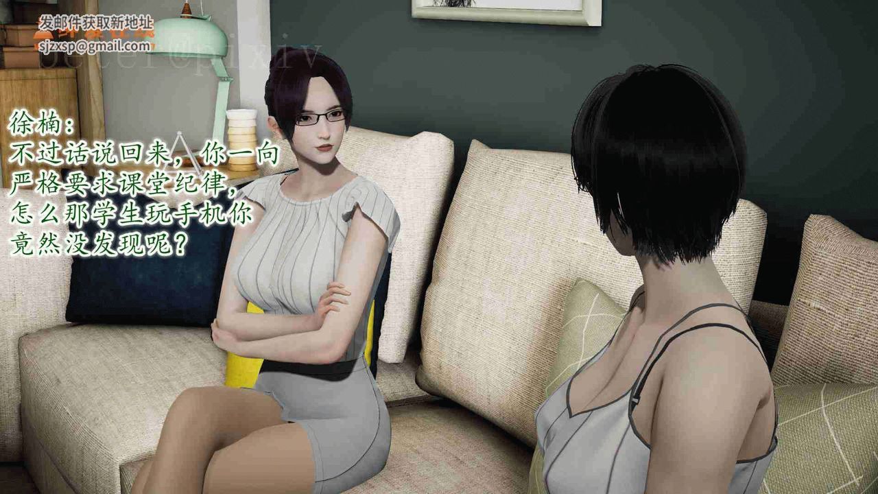 [3D]异样番外第10话