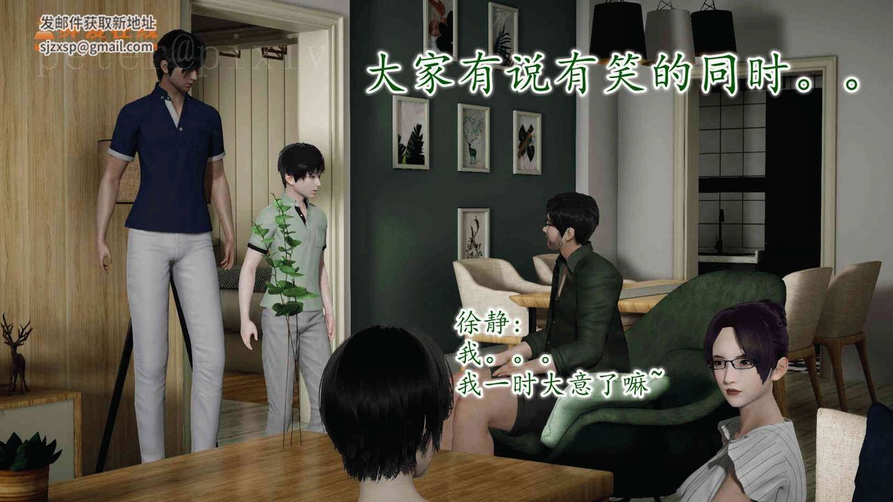 [3D]异样番外第10话