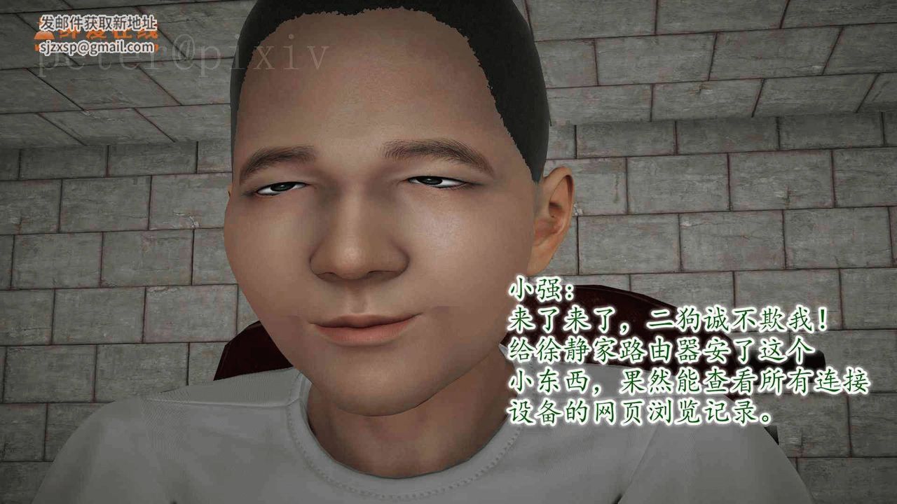 [3D]異樣番外第10話