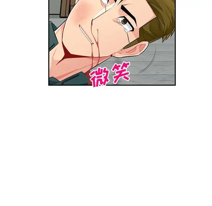 我的继母是寡妇第50话