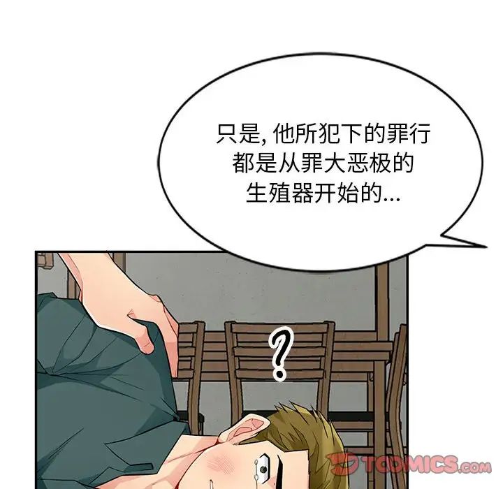 我的继母是寡妇第50话