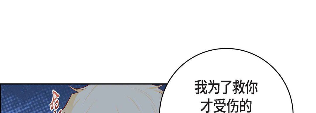 獻給心臟第91話