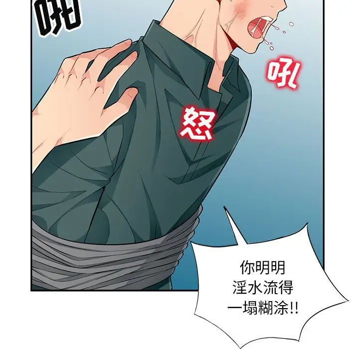 我的繼母是寡婦第50话